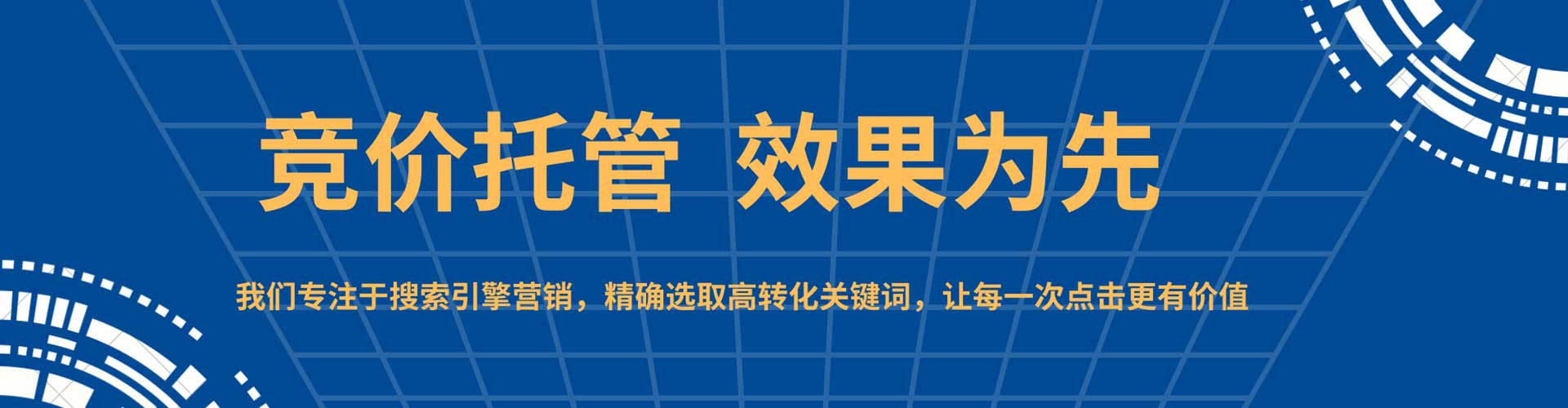 拜泉sem专员
